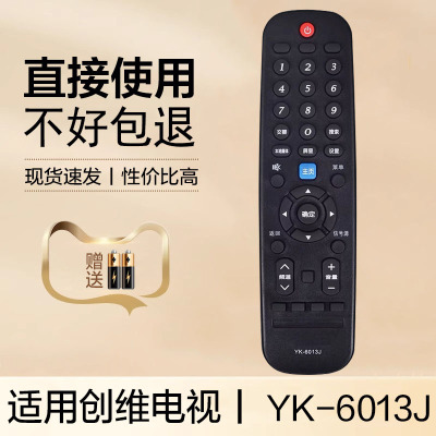 适用创维电视机遥控器YK-6013J/H 40 43 50G6A 55G6A 65G6A 32E381S 40E381S 43E381S 50G6AE 55G6AE 65G6AE