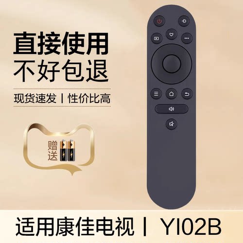 适用于康佳电视机遥控器YI02B Y102B 55X9 58X9 65X9 75X9 55SN3 65SN3 PRO 55G7 65G7 75G7 85G7 98G7