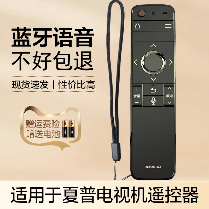 适用于夏普电视机遥控器蓝牙语音GB253WJSA2 LCD-60SU666A LCD-70SU766A LCD-60DS7008A LCD-60TX7008A