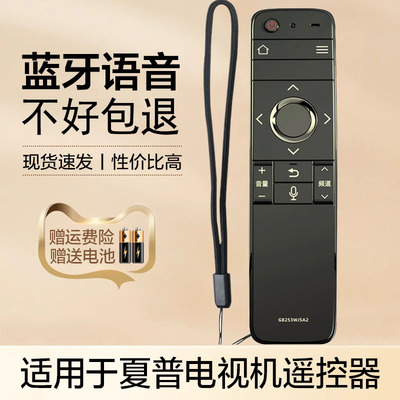 适用于夏普电视机遥控器蓝牙语音GB253WJSA2 LCD-60SU666A LCD-70SU766A LCD-60DS7008A LCD-60TX7008A