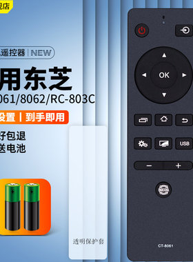 适用东芝电视遥控器通用CT-8061/8062 4350U6500C 3243L3500C RC803C/S J5565/75U7700C5565U6780C CT-90413