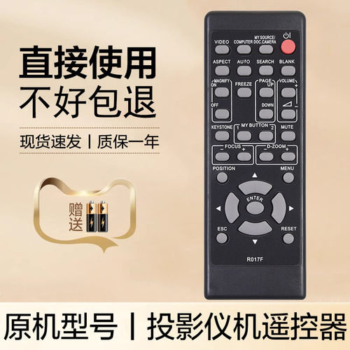 适用于HITACHI/日立投影仪机遥控器R017F HCP-800X 880X HCP-900X 960X HCP-6680XHCP-A6HCP-A8
