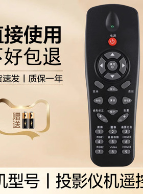 适用于鸿合投影仪机遥控器HT-H8/W V25/W H6/W G10/W H7/W HT-D482 HT-D486 HT-S8 HT-H71/W HT-S8中文