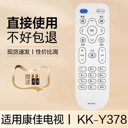 适用康佳电视遥控器KK-Y378 LED32K1000A LED40K1000A 49K5100E LED40R660U LED43/49/55R660U