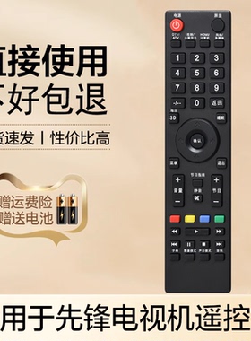 适用先锋电视机遥控器 LED-32B550 40B550 43B550 42B350 LED-39B501 LED-32B750 LED-32B960