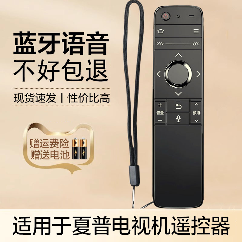 适用于夏普电视机遥控器蓝牙语音GB184WJSA2 LCD-58DS83A 65DS83A 58NX760A  60DS7000A 70DS7000A 70MY73A