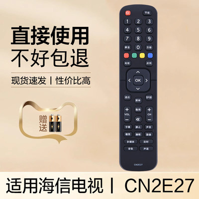 适用于海信液晶电视遥控器CN2L27 2E27 2V27 2K27 CN2AH27HS LED32EC210D LED39/43N2000