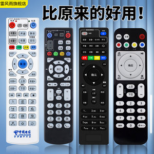 适用于中国电信机顶盒遥控器通用电信中兴大亚长虹九州烽火华为百事通上海iptv E900/E8205悦盒