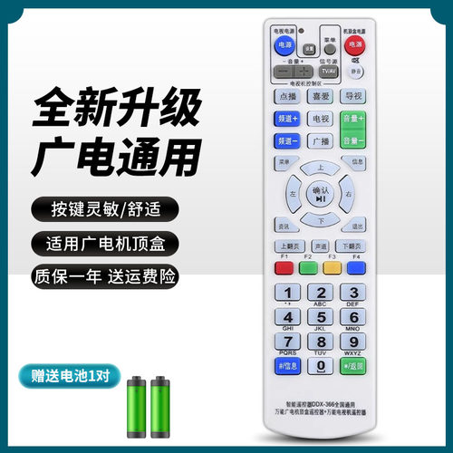 升级芯片丨品质保证丨按键灵敏丨直接使用