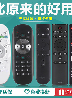 适用海信电视机遥控器通用