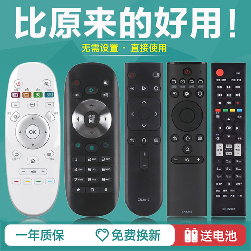 适用海信电视机遥控器通用