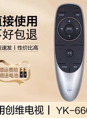 适用创维电视机遥控器YK-6600J/H 43E600E 49E600E 55E600E 50/55M7S 49E710C 55E710C 55E710S 65E810S