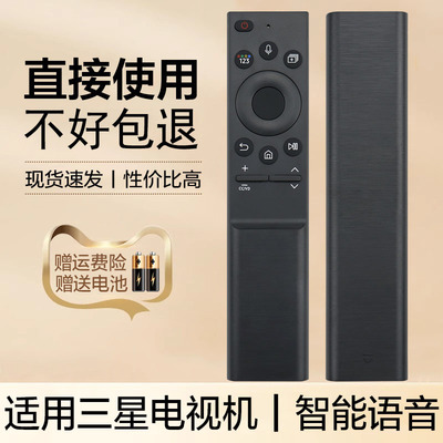 适用于三星电视语音遥控器BN59-01364A UA43AU9000 65/75Q70AA QA55/65/75/85N900AN800A