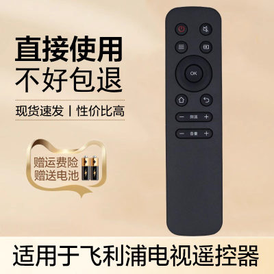 适用飞利浦电视机遥控器55PUF6392/T3 65PUF6392/T3 49PUF6072/T3 50PUF6172/T3 55PUF6172/T3 65PUF6172/T3