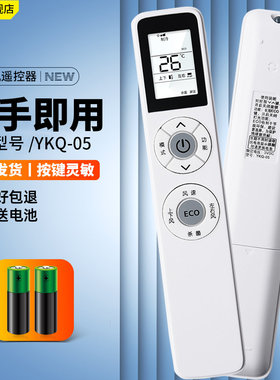 适用于 PHILIPS飞利浦变频空调遥控器YKQ-05 柜机挂机FAC50V1Ca3SR FAC72V1Na1SR FAC50V1Ca3SR FAC35V1Ca1HR