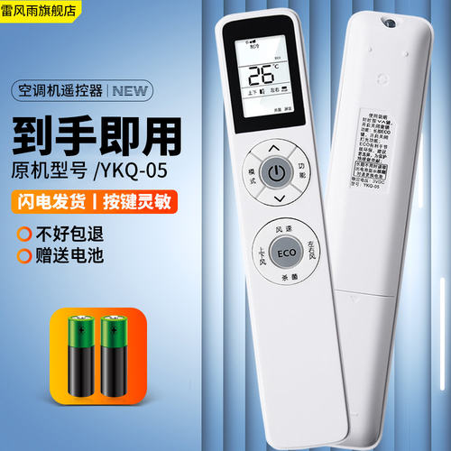 升级芯片丨品质保证丨按键灵敏丨直接使用