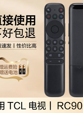 适用TCL雷鸟FFALCON电视机遥控器通用蓝牙语音RC902N FCB1 雷鸟鹏7pro 7max 6pro液晶摇控板