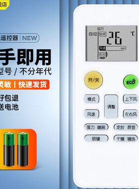 适用于MBO美博空调遥控器全通用 挂机柜机GYKQ-34 YKR/H-612 512 112 801