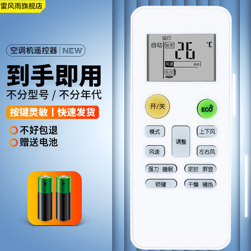 升级芯片丨品质保证丨按键灵敏丨直接使用