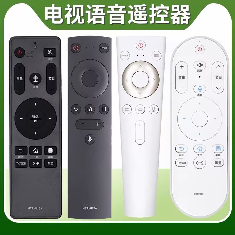 适用海尔电视蓝牙遥控器