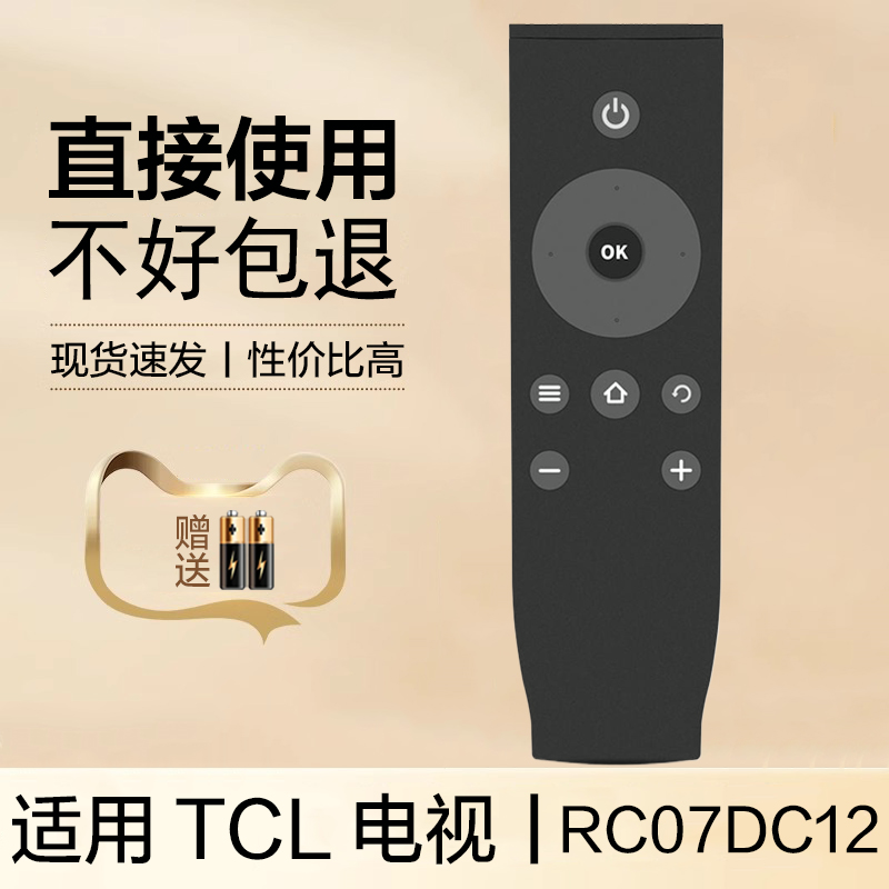 适用于 TCL液晶电视机遥控器RC07DC12 I2 49A660U 55A660U D49A630U D55A630U L48P1S-CF L50P1S-F L55P1S-