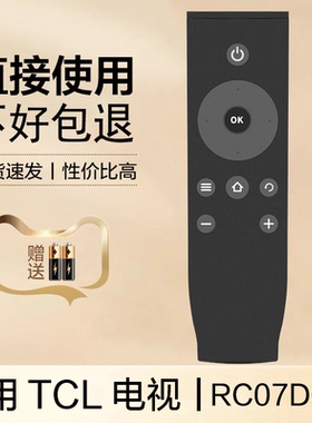 适用于 TCL液晶电视机遥控器RC07DC12 I2 49A660U 55A660U D49A630U D55A630U L48P1S-CF L50P1S-F L55P1S-