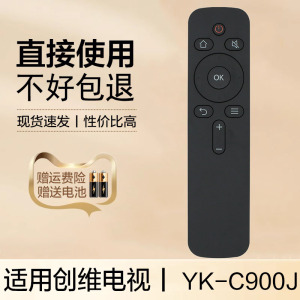 适用于创维电视遥控器 YK-C900J/H coocaa酷开电视遥控器32C1 50C1 32KX2 50N6 55N6