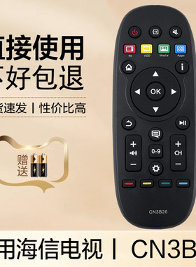 适用于海信液晶电视遥控器 CN3B26 LED42T1A LED48T1A LED50/55T1A