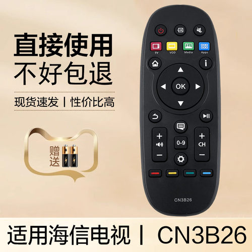 适用于海信液晶电视遥控器 CN3B26 LED42T1A LED48T1A LED50/55T1A
