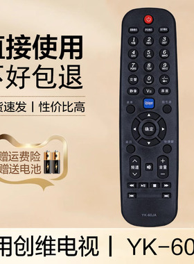 适用于创维电视机遥控器YK-60JA 60HA 32E55HM E55HE E301C 24E60H 32E301C 32E56HE
