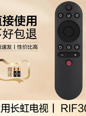 适用于长虹电视机遥控器RIF300  43D3S 43F8 49F8 55F8 65F8 49DP20 65A6U 65A4U 32D4PF 43D4PF D4P 39K9