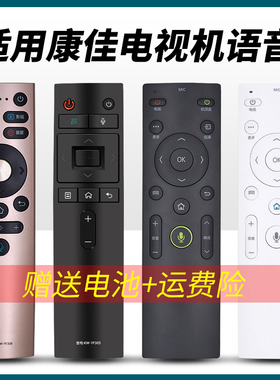 适用康佳电视语音遥控器KW-YF309 YF308 YF307 YF305 YF306 YF302 YF304 YF303 Y003S电视遥控器