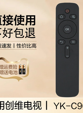 适用于创维电视遥控器 YK-C900J/H W42S W42SE W50US W55US 32K5C 40/43/50/55/58/65K5C
