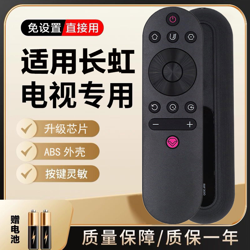 升级芯片丨品质保证丨按键灵敏丨直接使用