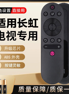 适用于长虹电视遥控器RID830/840A/850通用RIF300 RL78A/78B RL89A/89B RID100 RP57CC RL67K RP67D