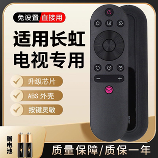 89B RP67D 850通用RIF300 RL67K RP57CC RID100 RL89A 78B RL78A 840A 适用于长虹电视遥控器RID830