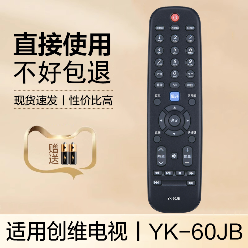 适用于创维电视遥控器YK-60JB 32E61HR 37E61HR 39E61HR 42E61HR 47E61HR 32K03HR 37K03HR 42K03HR 46K03HR