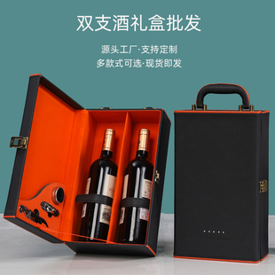 红酒皮盒包装 盒红酒箱礼品盒 礼盒高档红酒盒盒子双支装 葡萄酒包装
