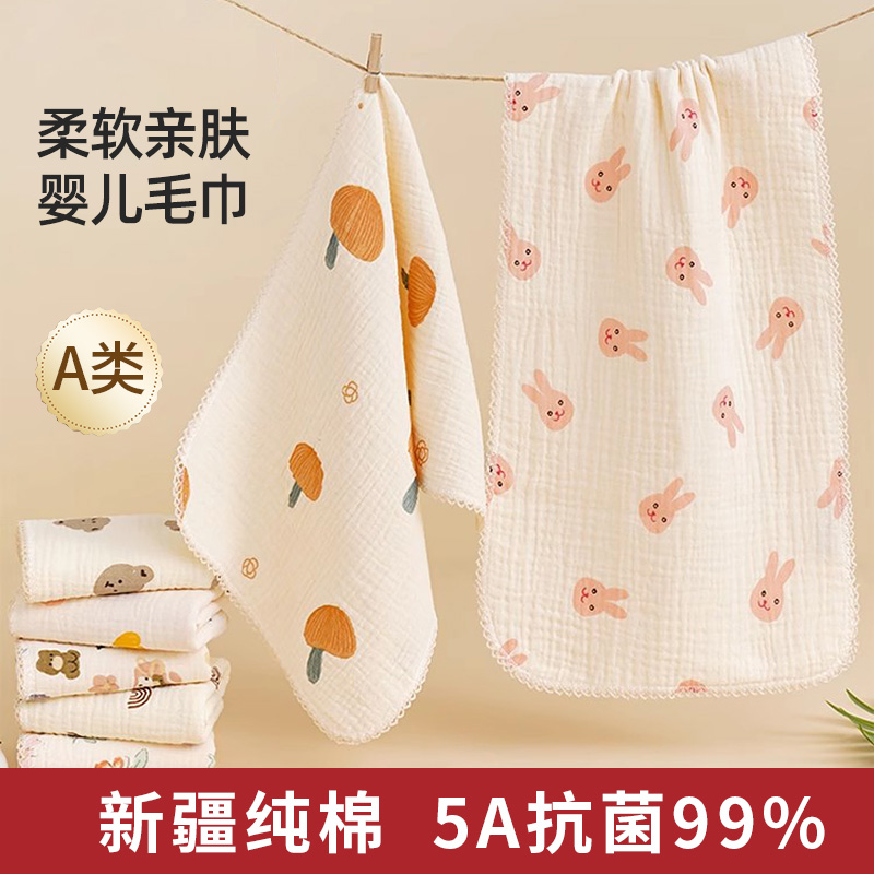 儿童毛巾全棉a类纱布擦脸巾