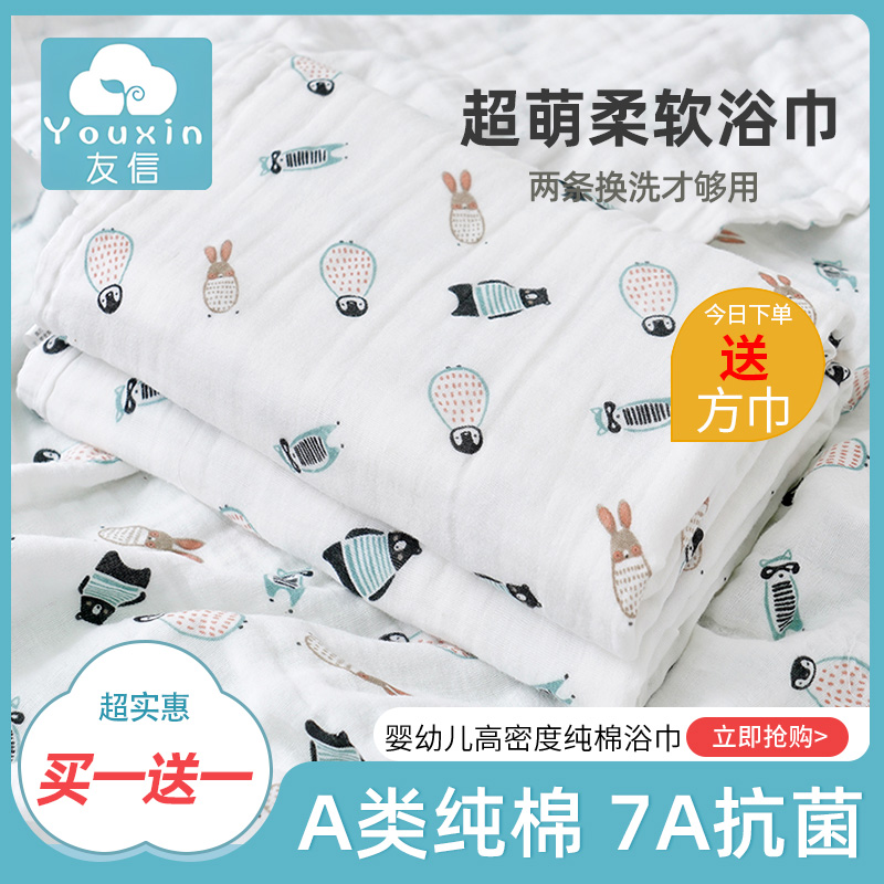 婴儿浴巾纯棉纱布新生儿盖毯吸水超柔初生宝宝洗澡包被儿童毛巾被