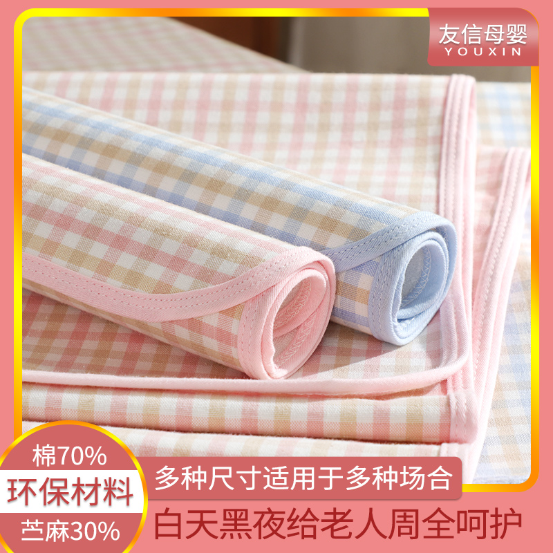 成人隔尿墊防水可洗老年尺寸
