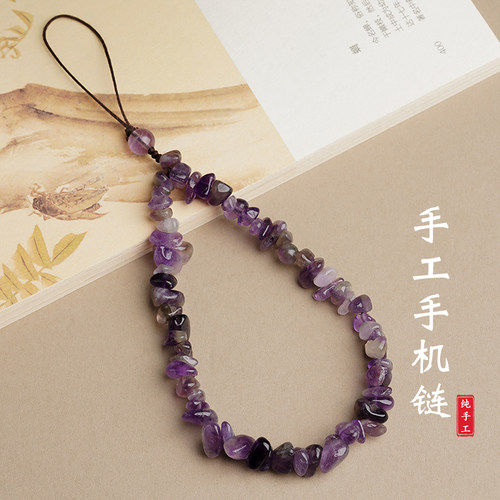 乌拉圭紫水晶碎石手机链小众挂饰