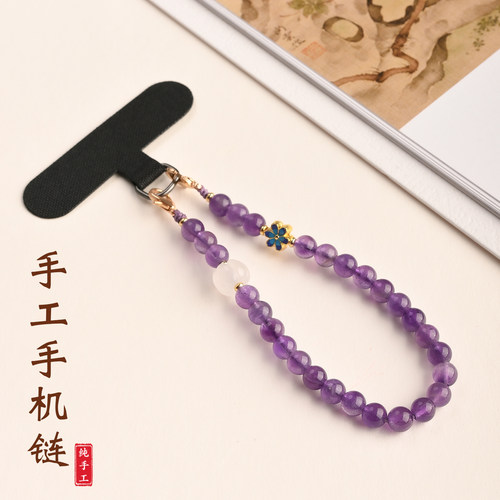 天然梦幻紫水晶手机链挂件挂饰26
