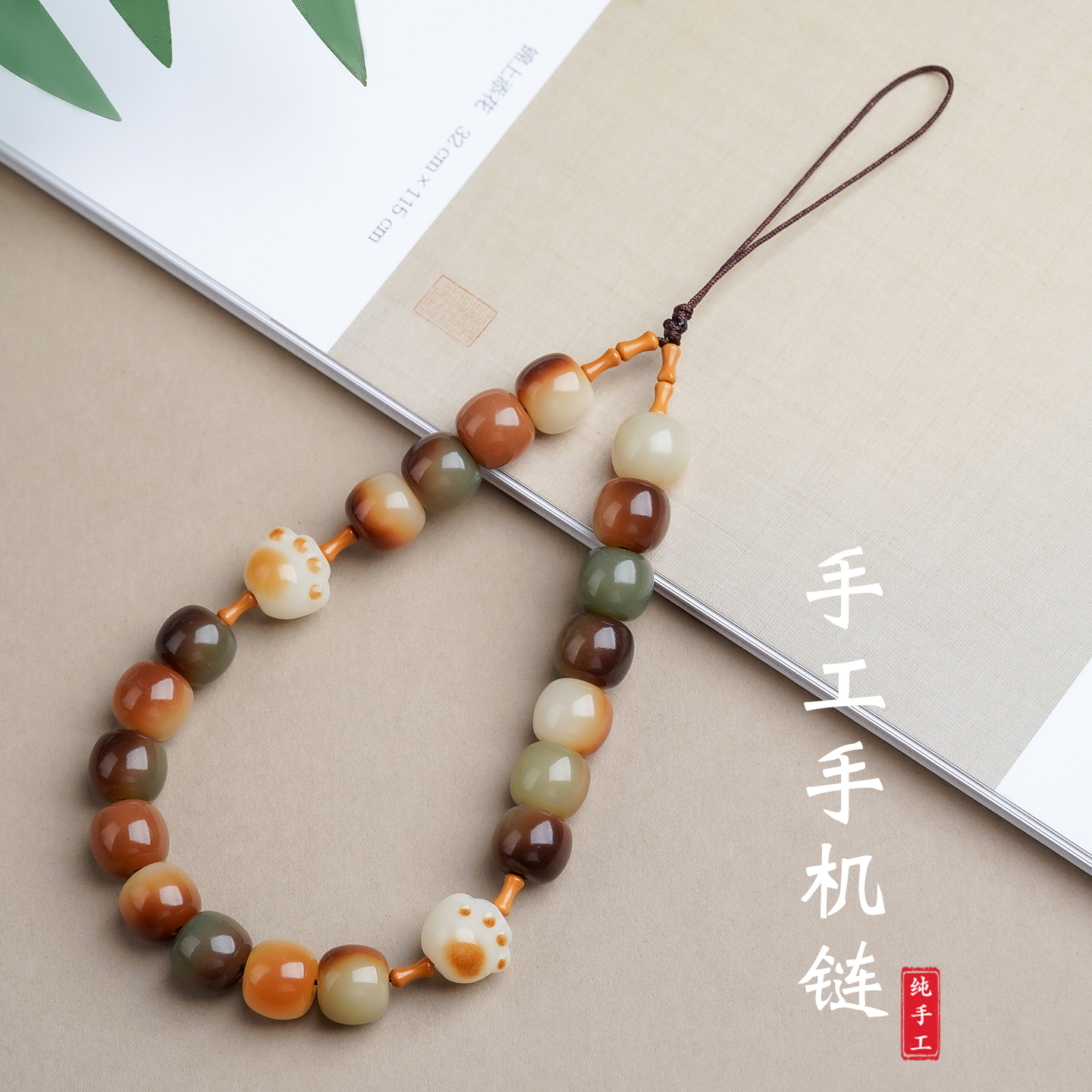敦煌配色菩提根猫爪手机链橄榄核竹节手腕款新中式手机防丢挂饰新
