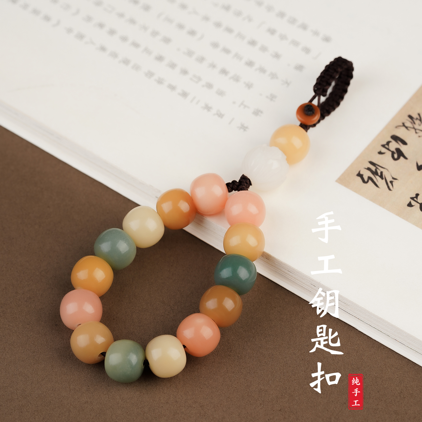 风化菩提汽车钥匙扣迷你钥匙链新