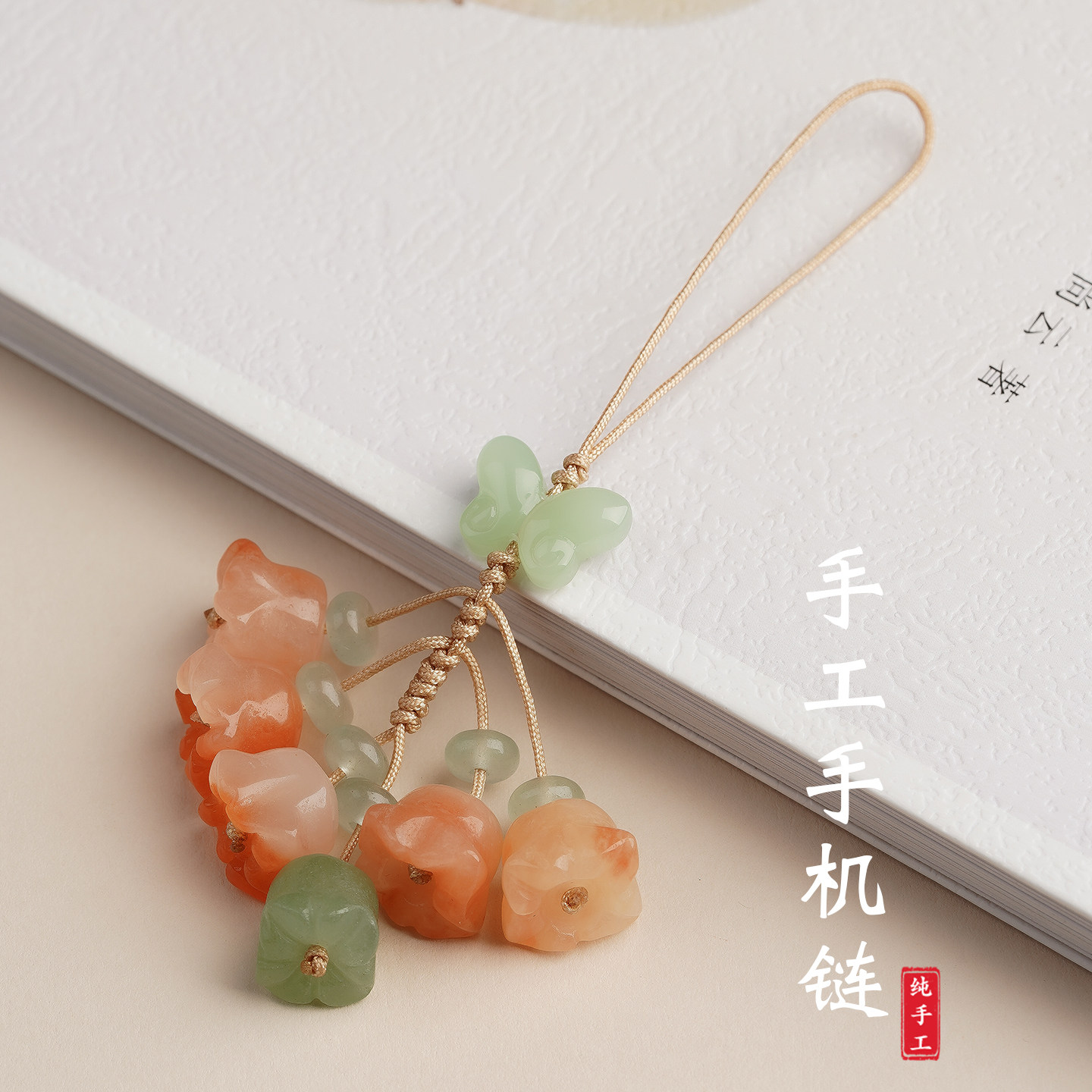 玉石铃兰花小清新手机链女森系玉髓蝴蝶包包挂饰手机挂链2025新款