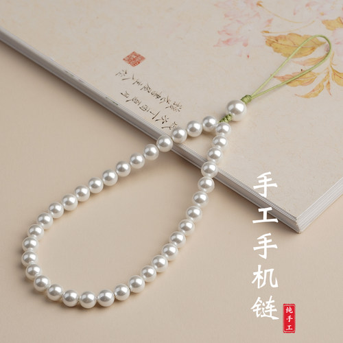 施家珍珠手机链轻奢小众高级感新