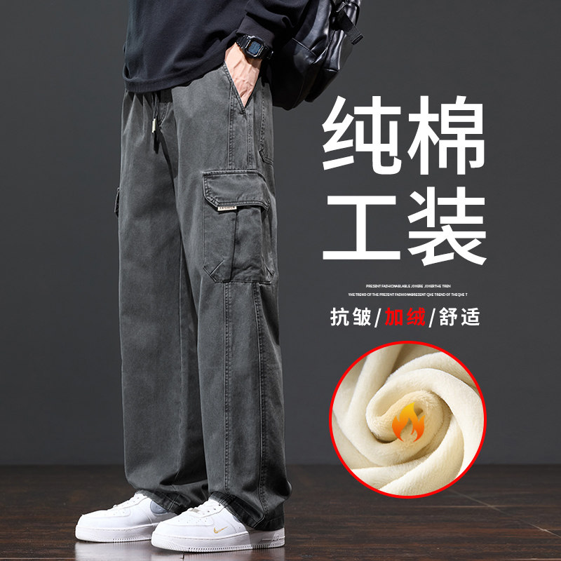 工装裤男款秋冬季加绒加厚纯棉保暖休闲裤子2025新款宽松直筒长裤