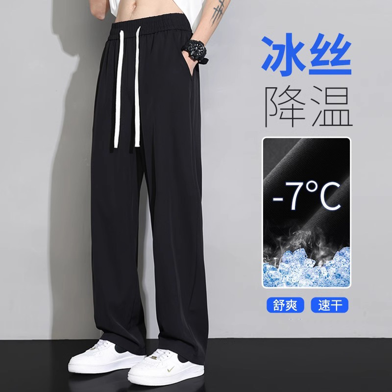 冰丝休闲裤子男款潮牌夏季薄款宽松阔腿裤新款百搭痞帅拖地直筒裤