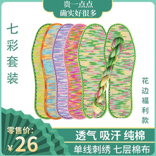 精密小格花边白板十字绣垫半成品自己绣的手工七彩线十字绣鞋垫